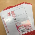レターパックライトお買取りしました。長崎市の買取専門店大吉長崎築町店です!