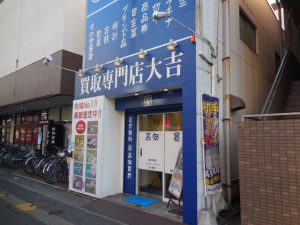 店前写真新