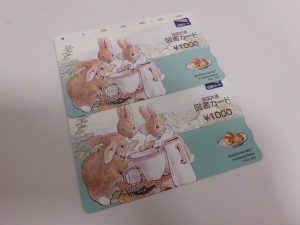 大吉アピタ富士吉原店、図書カードを買取りしました！