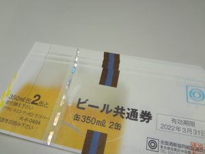 ビール券お買取り！大吉ミレニアシティ岩出店♪ビール券お買取り！大吉ミレニアシティ岩出店♪
