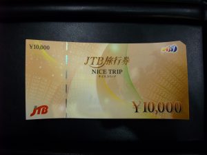 JTB旅行券