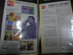 買取専門店大吉 桶川店 切手 複合切手 お買取りしました。