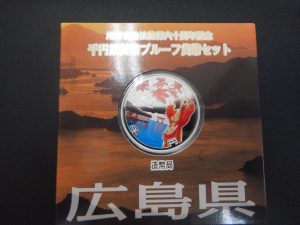 東灘 記念硬貨 買取 甲南山手