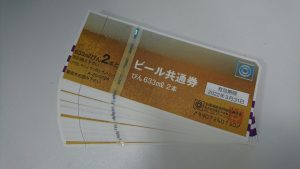ビール券をお買取りしました！大吉 円山公園店です。