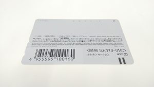 テレカ,買取,清水区