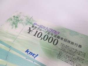 富士市で旅行券の買取は大吉アピタ富士吉原店