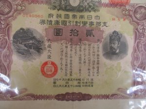 古紙幣も大吉ゆめタウンサンピアン店にお持ち下さい!