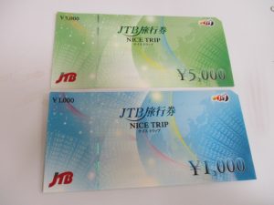 旅行券も高く買います!ゆめタウンサンピアン店です!