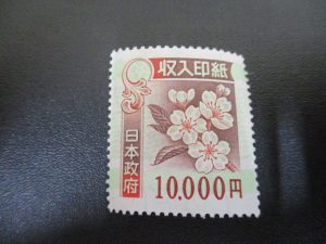 収入印紙もお任せ下さい!大吉ゆめタウンサンピアン店!