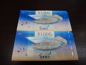 和光市で金券を売るなら大吉和光店にお任せ下さい!