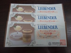 和光市で商品券を売るなら大吉和光店にお任せ下さい!