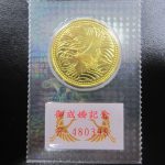 金貨の買取なら市川大吉本八幡店