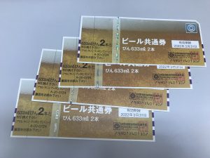 「大吉　春日井バロー高蔵寺店」で金券をお買取りしました！