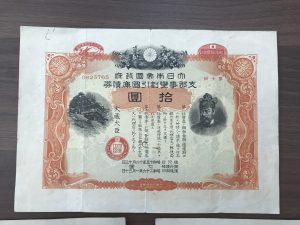 「大吉 春日井バロー高蔵寺店」で債券をお買取りしました!