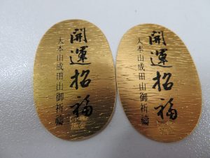 24金小判　干支小判　をお買取りさせて頂きました。