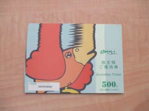 金券のお買取りは大吉松江店にお任せください♪