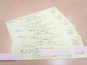 川崎フロンターレ チケット 買取 新丸子