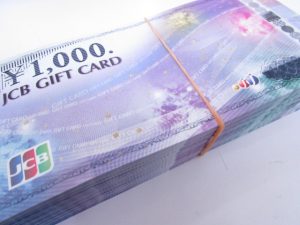 金券 買取 新丸子