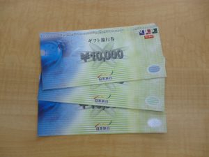 旅行券の買取いたします。買取専門店大吉ゆめタウン中津店です。