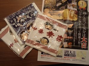 タオルのお買取!! 渡る世間は・・・信頼の姶良市大吉タイヨー西加治木店ばかり!?