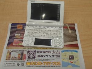 電子辞書もお売り頂けます!買取専門店 大吉ゆめタウン八代店