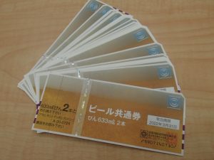 金券 ビール券をお買取り！大吉ゆめタウン八代店