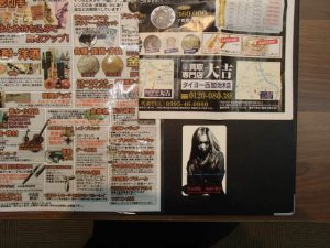 安室奈美恵さんのテレカ一枚からでも!! 姶良市の大吉タイヨー西加治木店でしっかりお買取!!