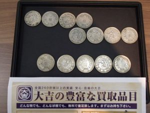 古銭(大型1円銀貨)買取!価値あるものはしっかり還元の姶良市・買取専門店大吉タイヨー西加治木店!