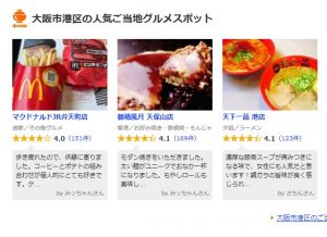 アイドルグッズを弁天町、九条で売るなら高価買取の大吉弁天町店！4