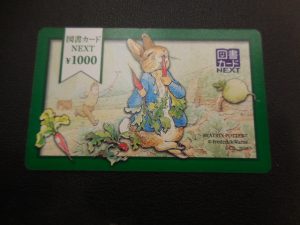 180312大吉大橋店は、図書カードNEXTも大歓迎！