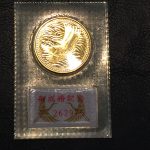 天皇御成婚記念お買取りしました。買取専門店大吉長崎築町店です!