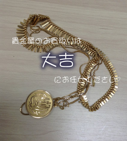 貴金属のお買取り大歓迎♪京都北野白梅町大吉です!