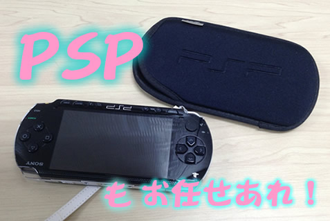 大吉京都北野白梅町店☆ゲーム機のお買取りもお任せあれ♪