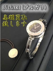 BVLGARI(ブルガリ)のお買取いたしました♡大吉イオンスタイル大津京店です！