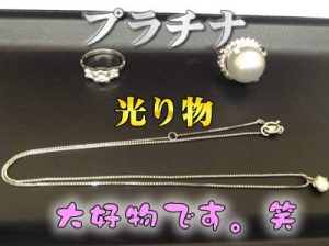 プラチナ ジュエリーお買取♡大吉イオンスタイル大津京店♪