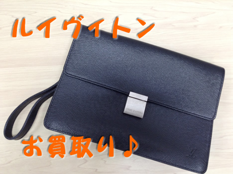 京都北野白梅町大吉ではヴィトンのお買取り大歓迎です♪