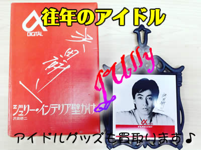 アイドルグッズ買取も大吉北区白梅町店