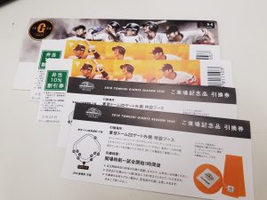 野球の観戦チケットも、大吉あすみが丘店はお買取りいたします！！