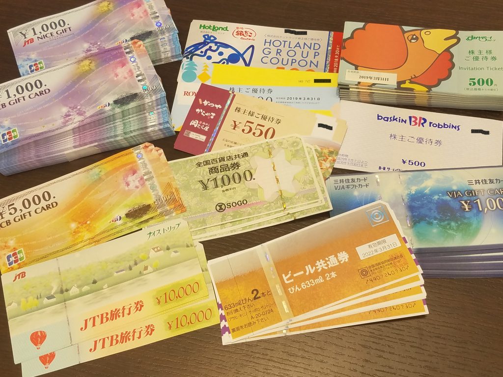 商品券・株主優待券お買取り致します。買取専門店大吉イオンタウン宇多津店(香川県)