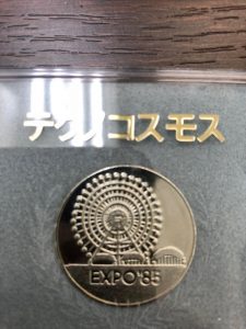 藤沢駅で記念コインを売るなら!高価買取の大吉藤沢店へ!