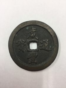 古銭買取なら杉並区大吉荻窪店へお越し下さい！！