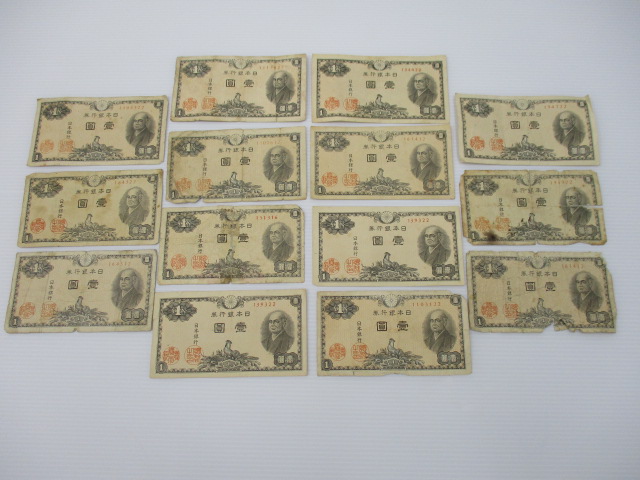 古紙幣お買取致します。生駒駅からすぐの買取専門店大吉グリーンヒルいこま店でお買取させて頂きました古紙幣の画像です。