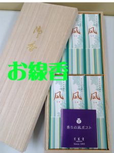 お線香売るなら買取専門店大吉大津京店へ！！