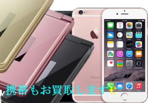 携帯　買取　長岡