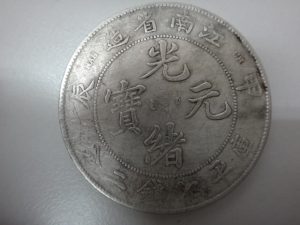 大吉調布店で買取したコイン