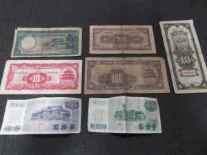 中国紙幣 買取 海老名
