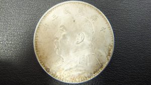 外国銭 買取り 厚木