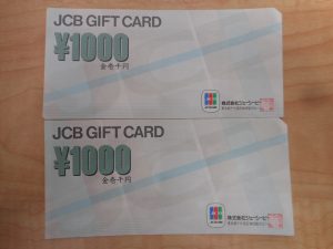 旧券 JCBギフトカードをお買取り！大吉ゆめタウン八代店