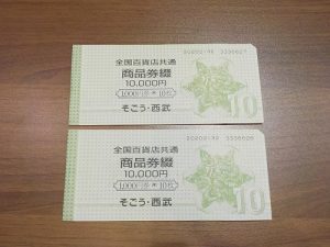 各種金券の買取いたします!買取専門店大吉 エスモール鶴岡店★5月キャンペーン情報
