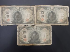 古銭・聖徳太子の百圓札をお買取り!大吉ゆめタウン八代店